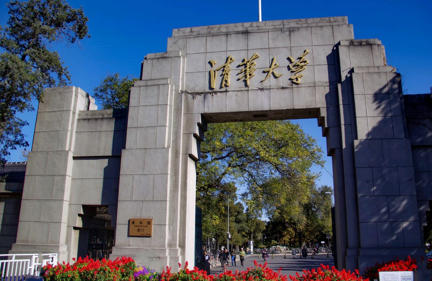 软科最新排名引争议：南大超复旦，华科、西交进前十！南方科大41