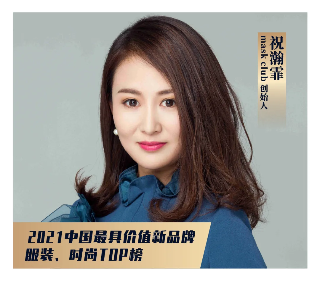 流量堆积到价值破圈,20个引领服装、时尚新潮流的品牌 | 年度榜单