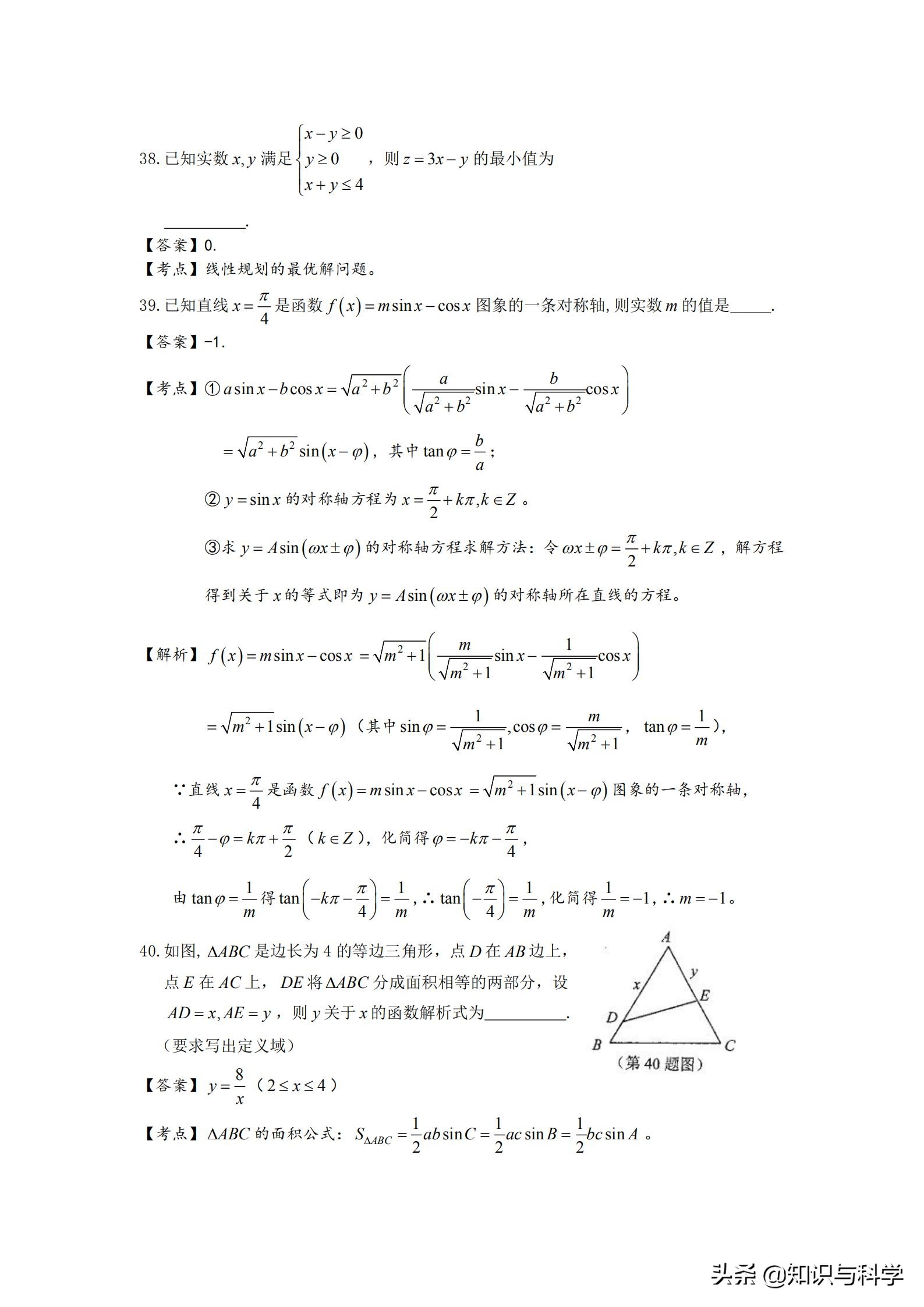 贵州省2020年7月普通高中学业水平考试数学真题及答案详解