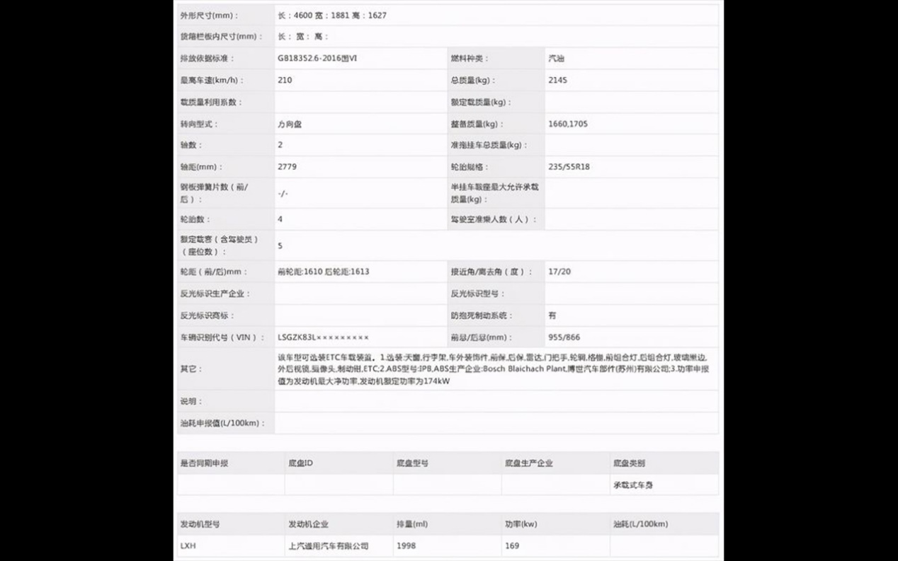 新款凯迪拉克XT4申报信息曝光，不仅要换发动机，还推出轻混版？