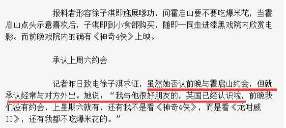 与霍震霆儿子传绯闻，被母亲棒打鸳鸯，徐子淇的豪门之路够精彩