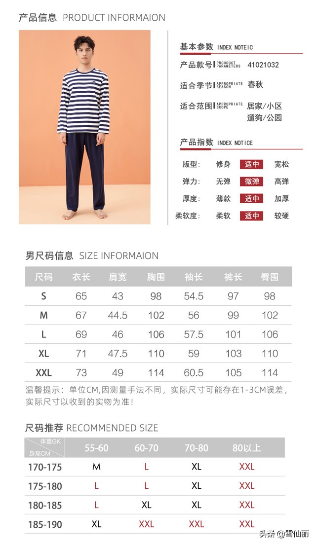 閨蜜都推薦的一款舒適又好看的男士睡衣