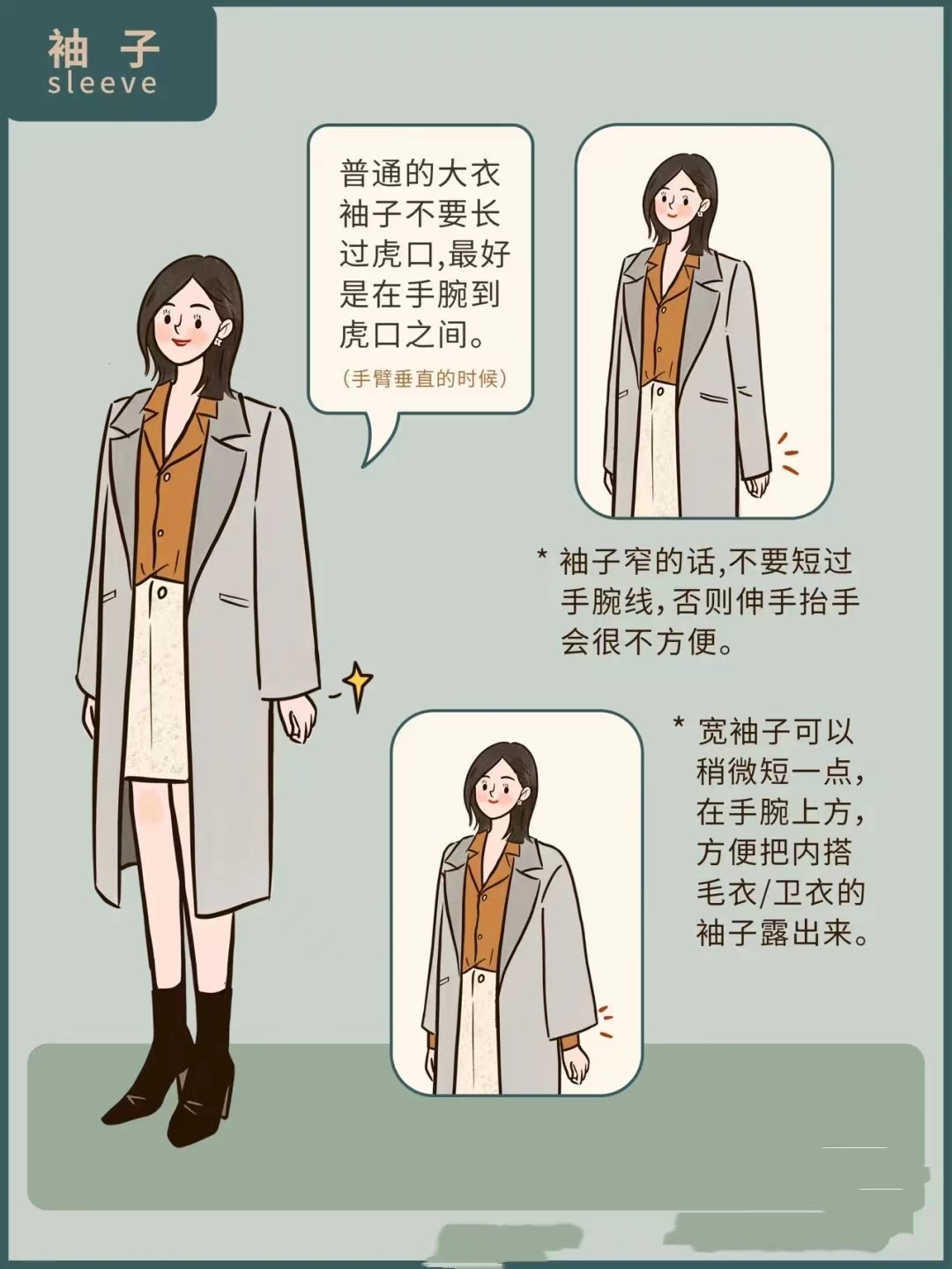 落肩款衣服适合什么人（9个细节选出适合自己的大衣）