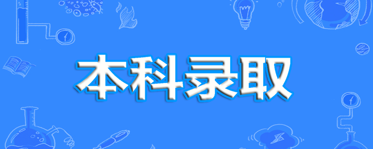 高考有多少人能上本科？42%的高考生有机会，其中公办本科占74%