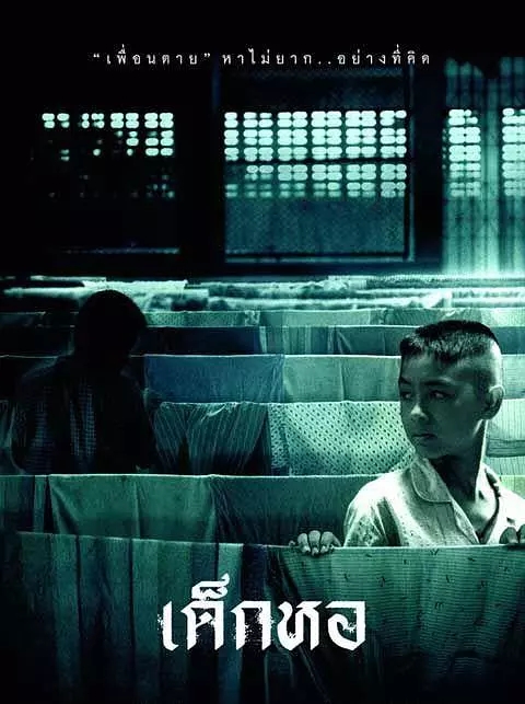 你不容错过 超好看的 泰国恐怖电影 看完大呼过瘾（上）
