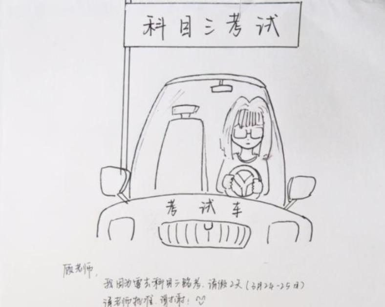 大学生的花式请假条走红，理由千奇百怪，辅导员看完不忍拒绝