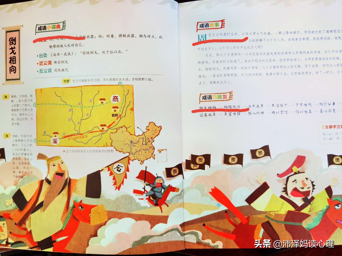 300字，4句古诗词、4个成语，难怪学霸高考语文拿146分