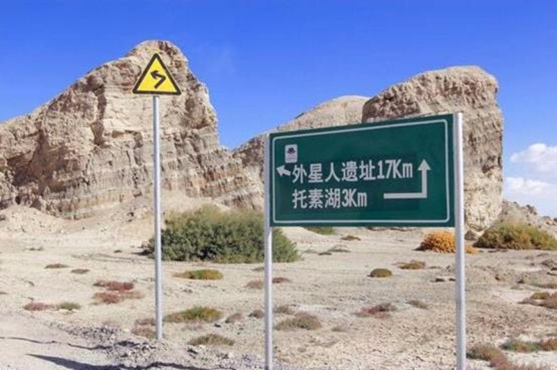世界唯一的外星人遗址：就在青海白公山，外星人留下的铁管？