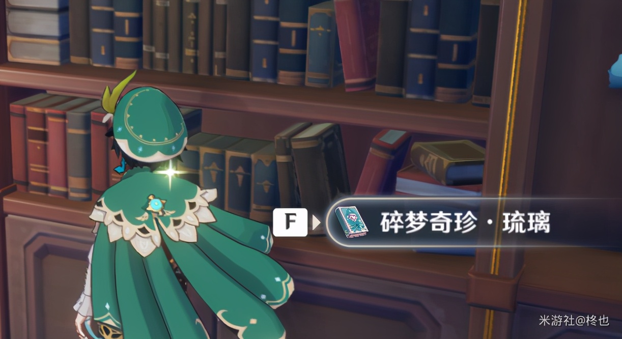 「原神」#书籍收集攻略#多系列书籍篇，收集癖爱好者收好