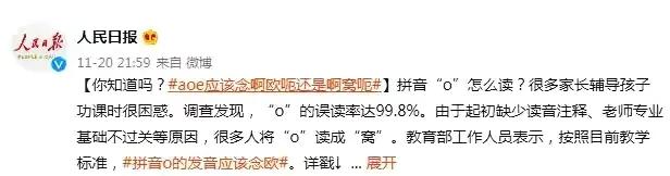 汉语拼音中ou的正确读音方法及发音技巧详解