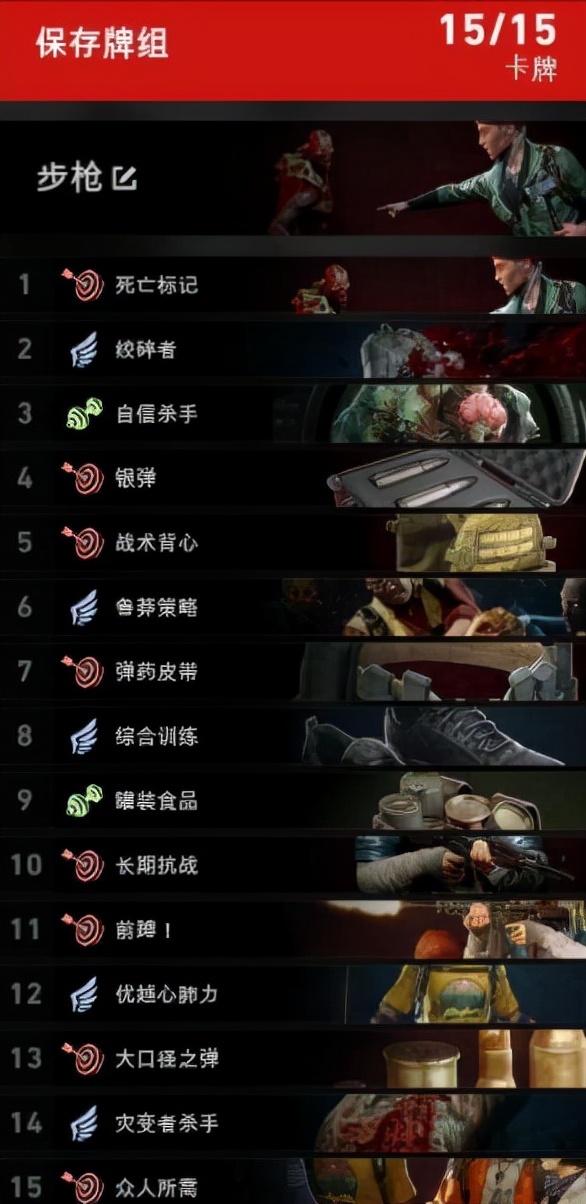 《喋血复仇》噩梦通关卡组怎么搭配？噩梦通关卡组搭配心得