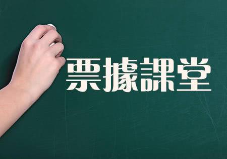 警告：票据转贴现市场的4种违规模式，千万别碰！