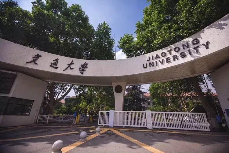 西安交通大学简介（用数据告诉你）