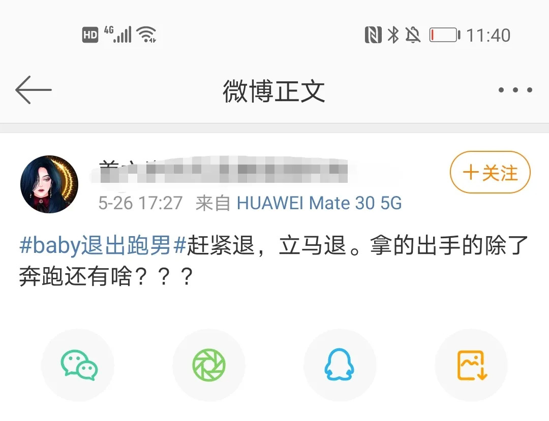 就算收视五连冠，但《奔跑吧》在观众心中似乎“跑不动”了