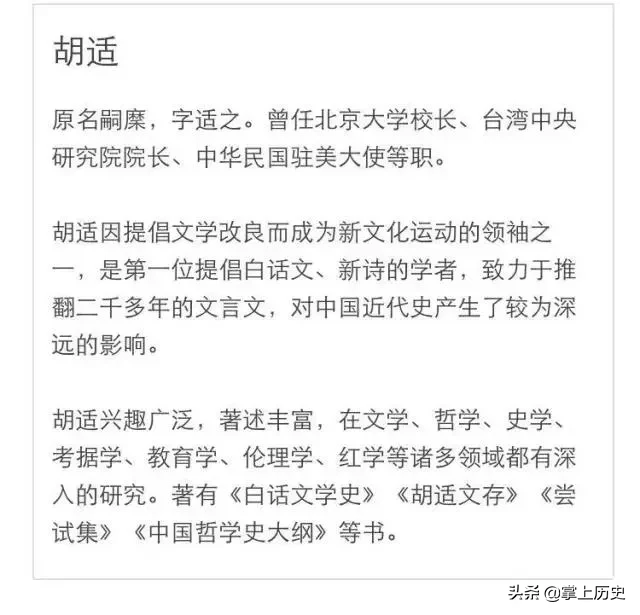 胡适：讲规则即文明，讲道德便肮脏