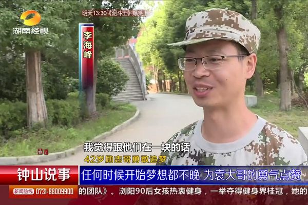 长沙医学院李海峰：而立之年，逐梦医学