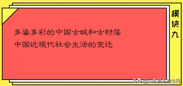 新高考 | 选考历史可报考哪些专业？