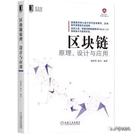 10本让你真正读懂区块链的书，你看过几本？