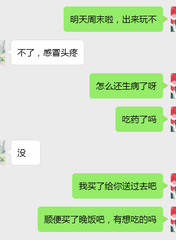 两个小技巧，让心仪妹子“自带话题”找你聊，追女生qq聊天技巧