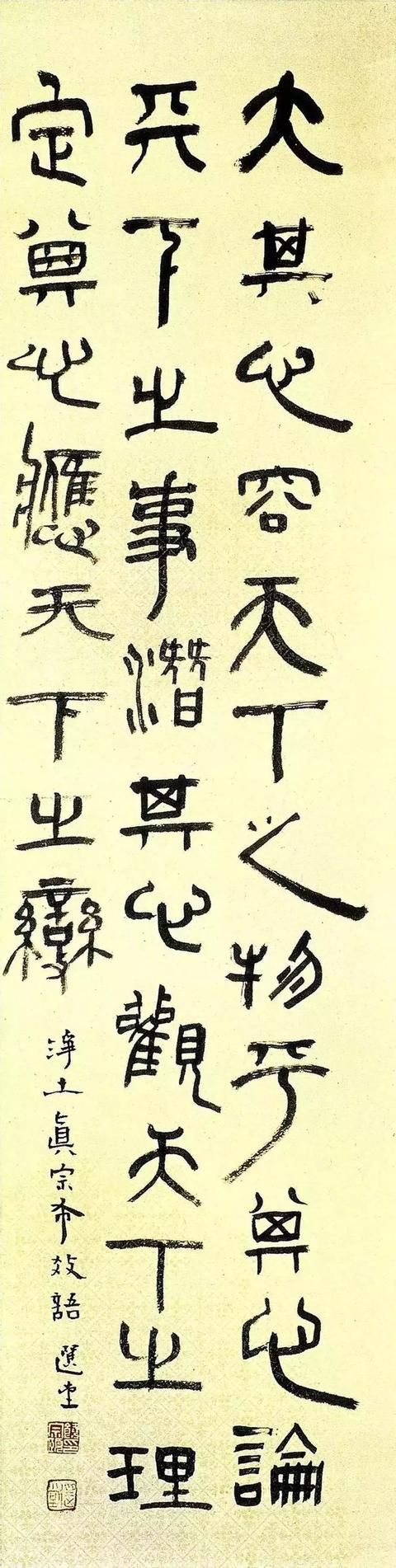 国学大师饶宗颐，用100年总结书法10话