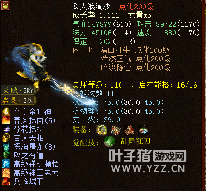 大话西游2投资千万打造超级敏队！凶猛物资集于一身
