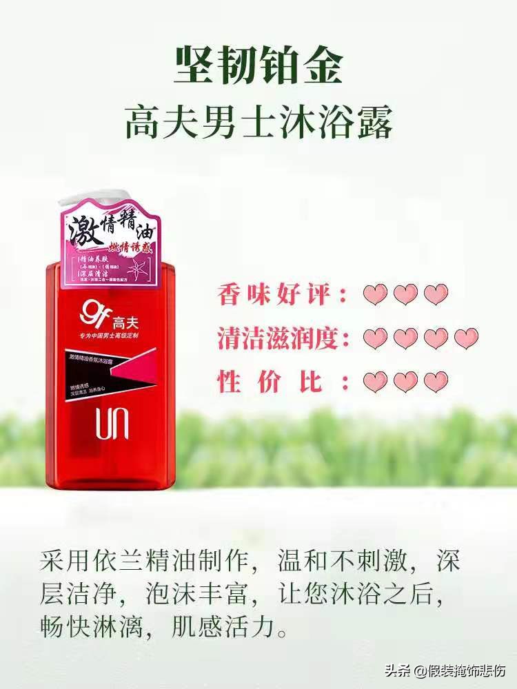 男士沐浴露大PK，胜出竟然是这款“抖音网红”推的“小众品牌”