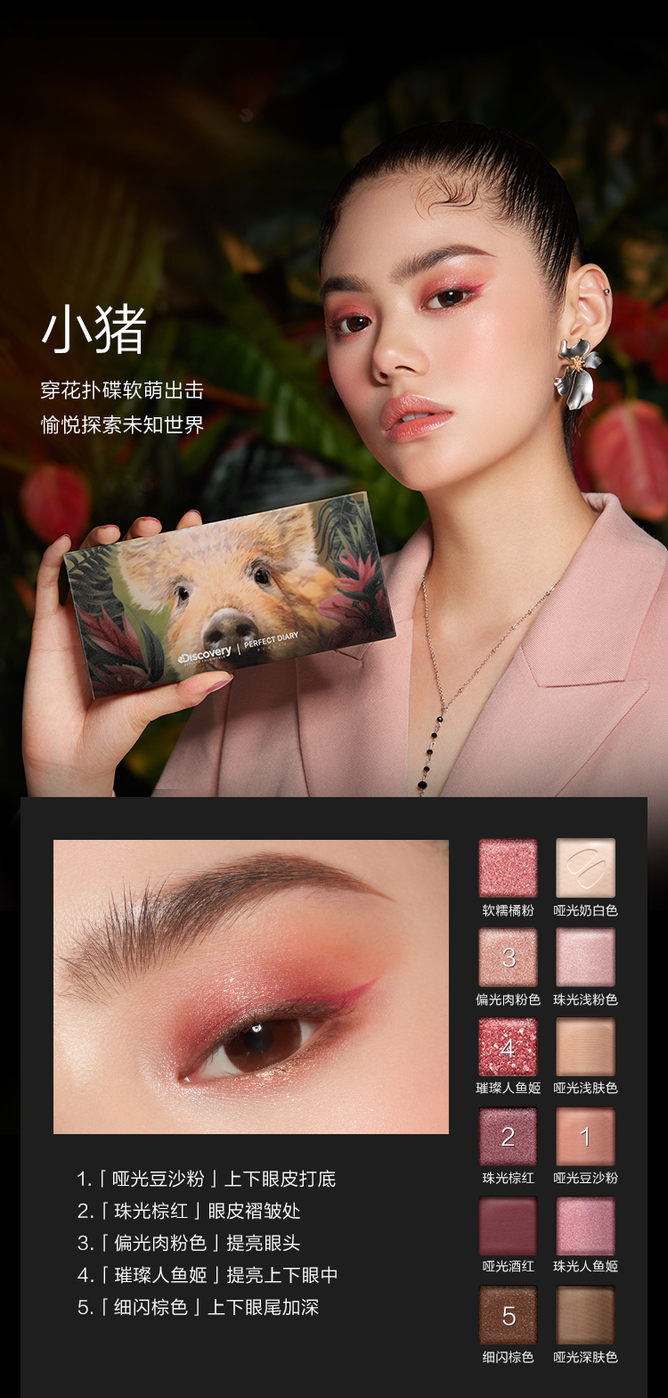 完美日记眼影多少钱一盒完美日记眼影多少钱