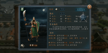 三国志14最强个性排行，泛用的神机不在榜内，最强个性仅他专属？