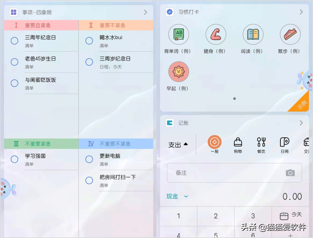 把这几个软件用上手，原来好多工作可以这么简单