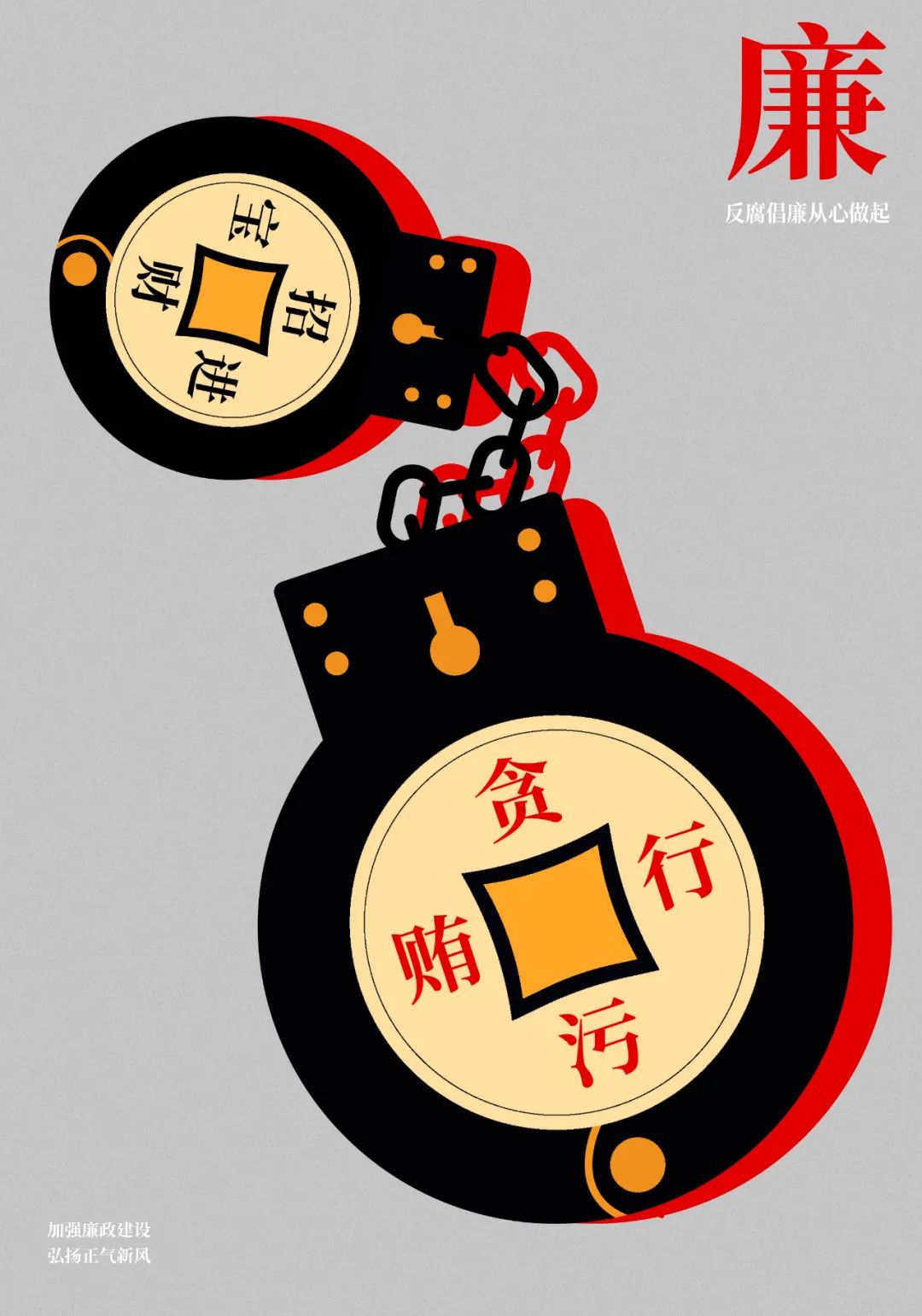 怀德学院“心怀正气 尚德倡廉”文化作品展