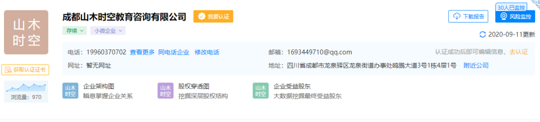 山木培训北京多校区撤店，成都共有四家店