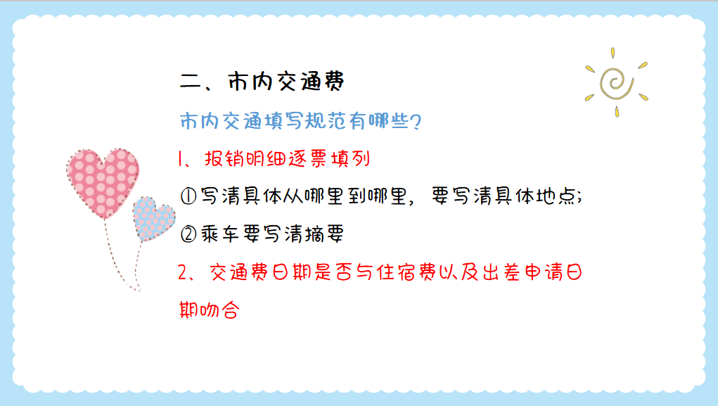 财务全体人员给总监点赞：差旅费报销按这9个标准走，早该这么做