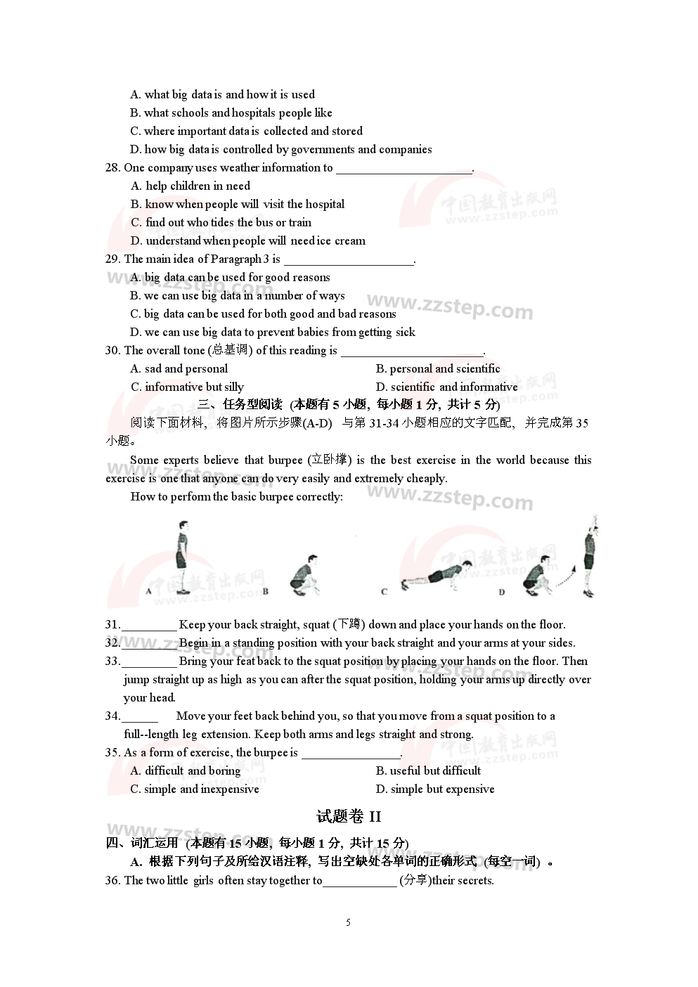 中考全解！2019浙江杭州、宁波中考英语试题及答案解析