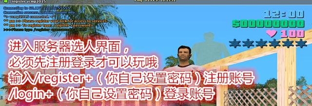 侠盗飞车如何去联机，享受都市枪战