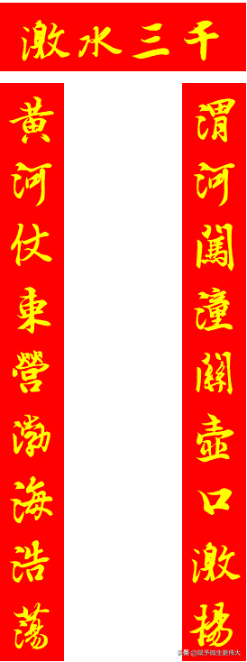 激水三千——黄河之水天上来