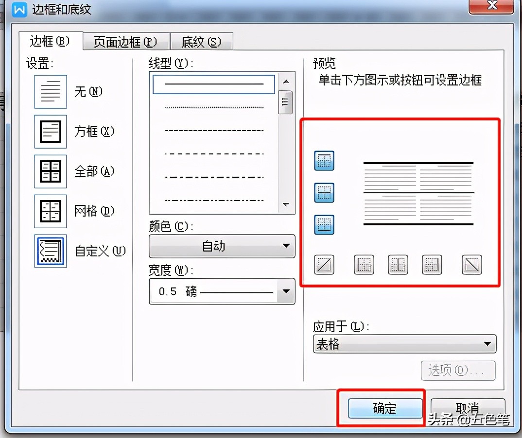 怎么做三线表（三步让你如何熟练掌握三线表）