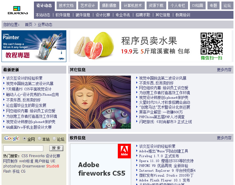 【平面设计干货】--小白高手设计师常用的素材、外包以及比赛网站