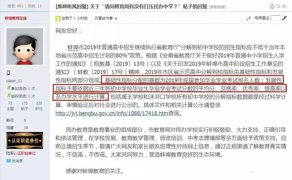 蚌埠各学校中考成绩排名刷爆朋友圈，禹王赶超一实校名列总分第一
