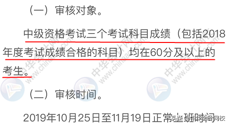 这篇文章帮中级考生省大事了！赶快核对，逾期将不能补办