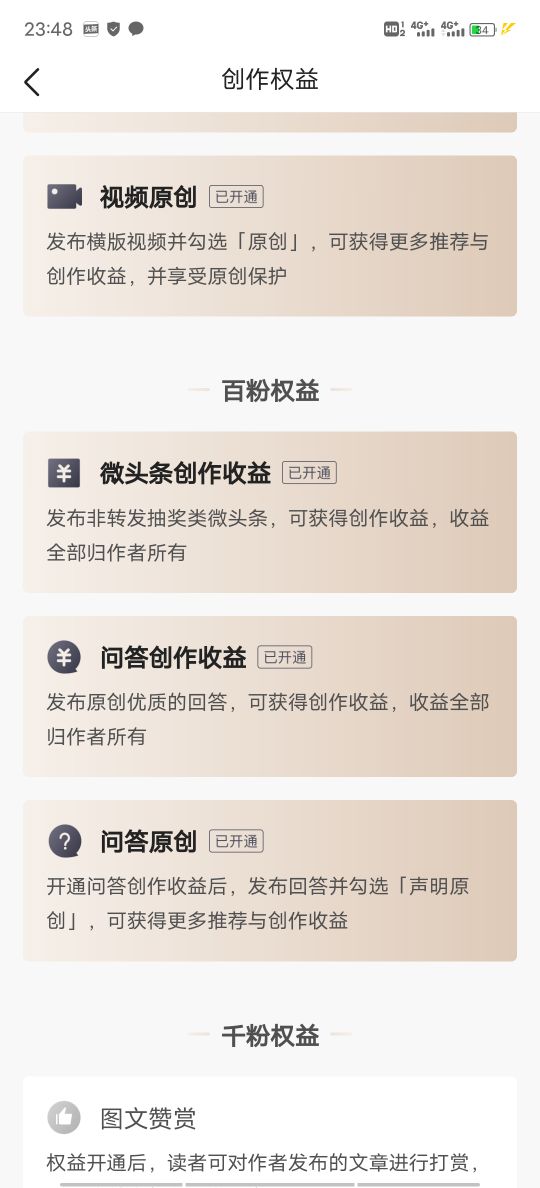 如何通过今日头条写文章赚钱，适合副业兼职，一部手机就可以搞定