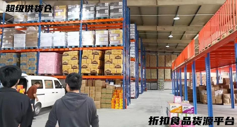 盘点全国可做一站式配齐的临期食品货源批发进货渠道之上海篇