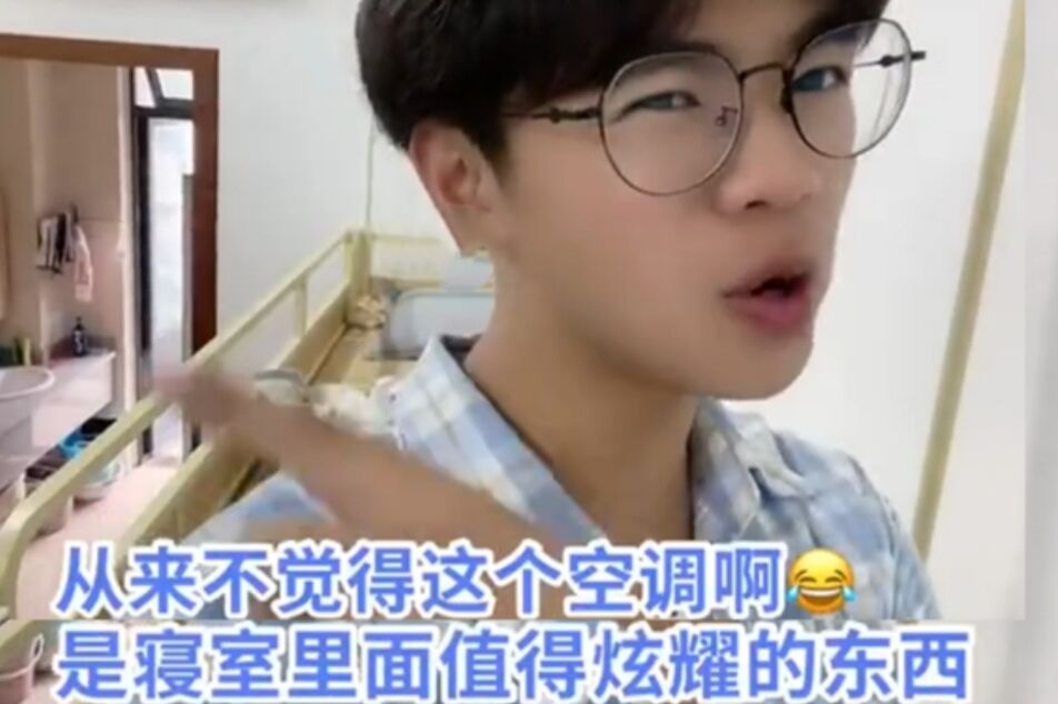 学生“凡尔赛”晒大学宿舍走红，空调独立卫浴应有尽有，惹人羡慕