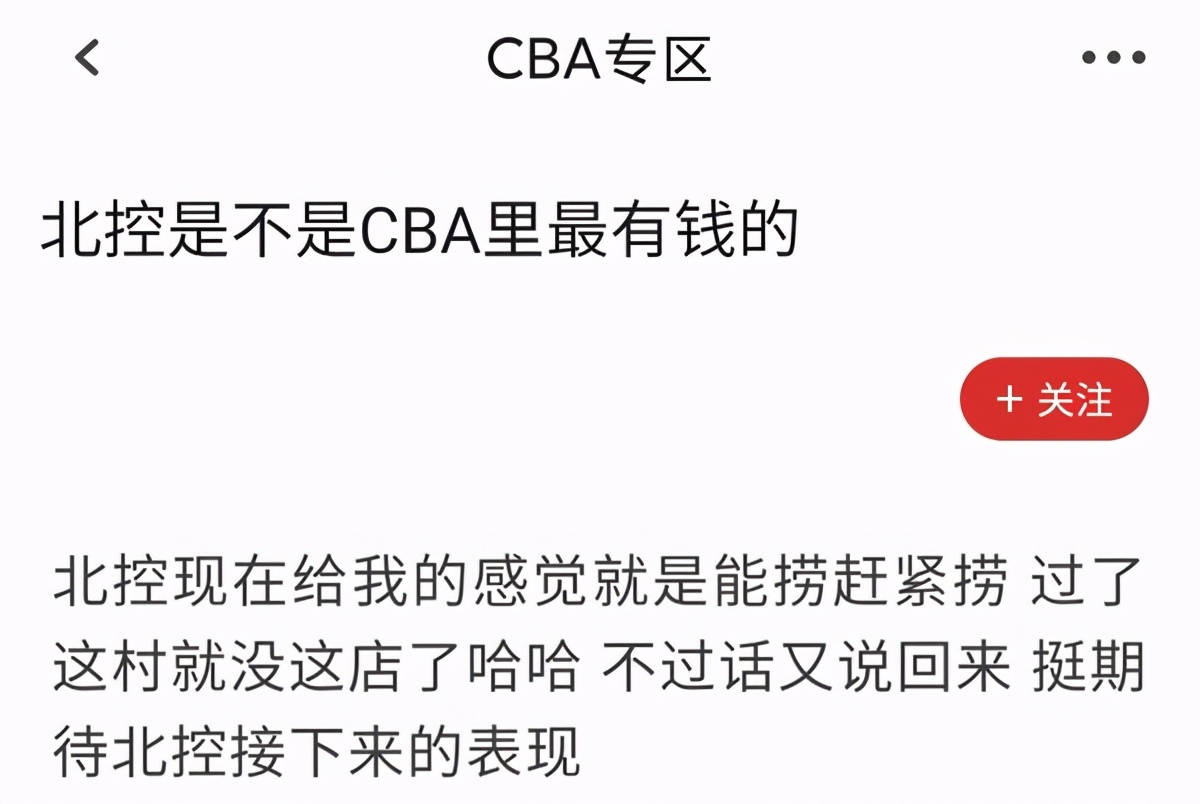 cba哪个球员最富(北控是CBA最有钱球队？还有三个土豪队，不过北控花的钱最值)