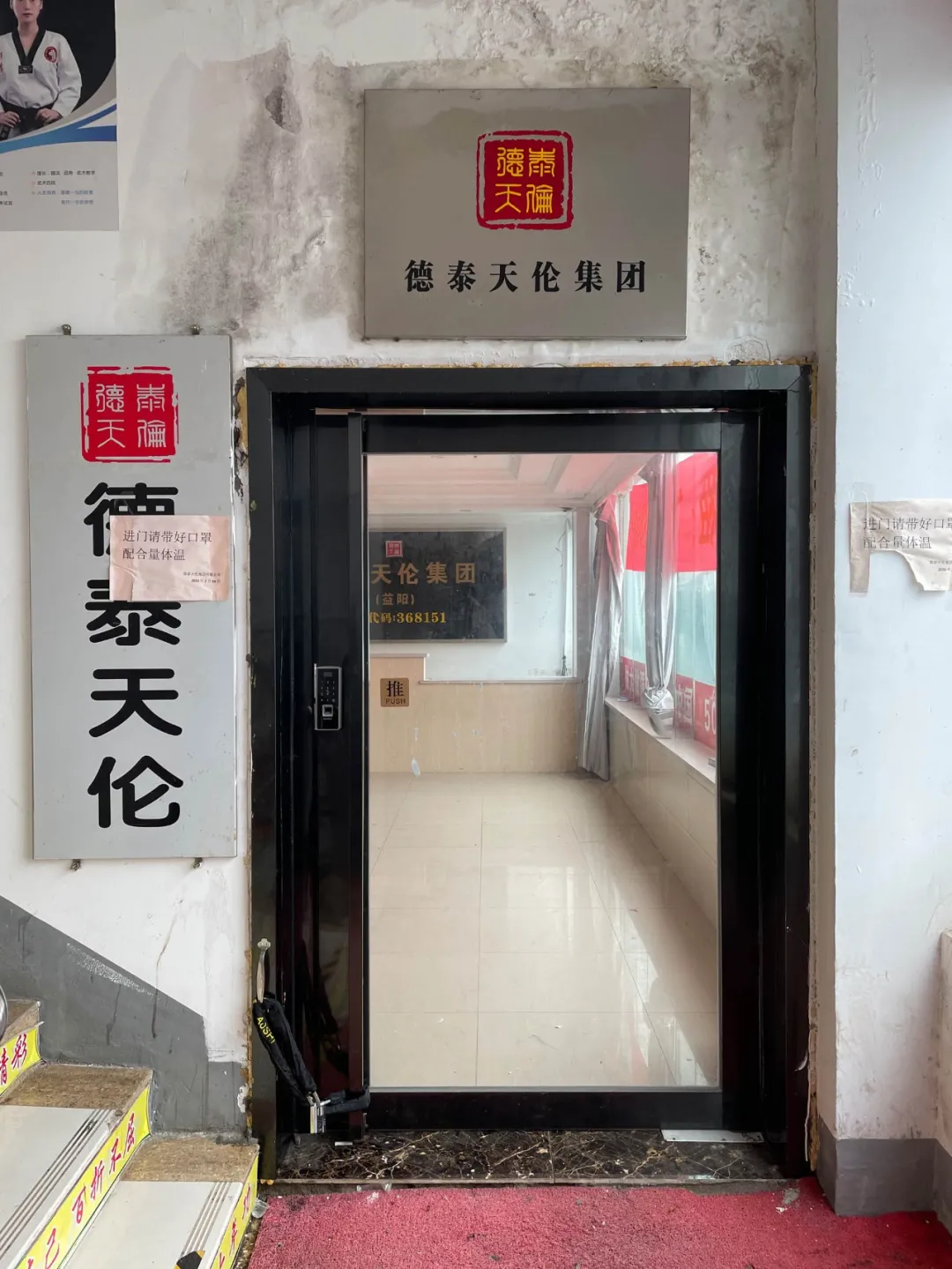 “围猎”老人:深揭益阳老年投资骗局