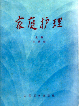 中国第一人！她毅然弃美归来，一生为护理事业奋斗，75岁荣获国际最高荣誉