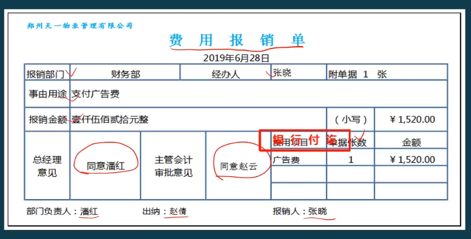 汇总记账凭证账务处理程序,汇总记账凭证账务处理程序适用于