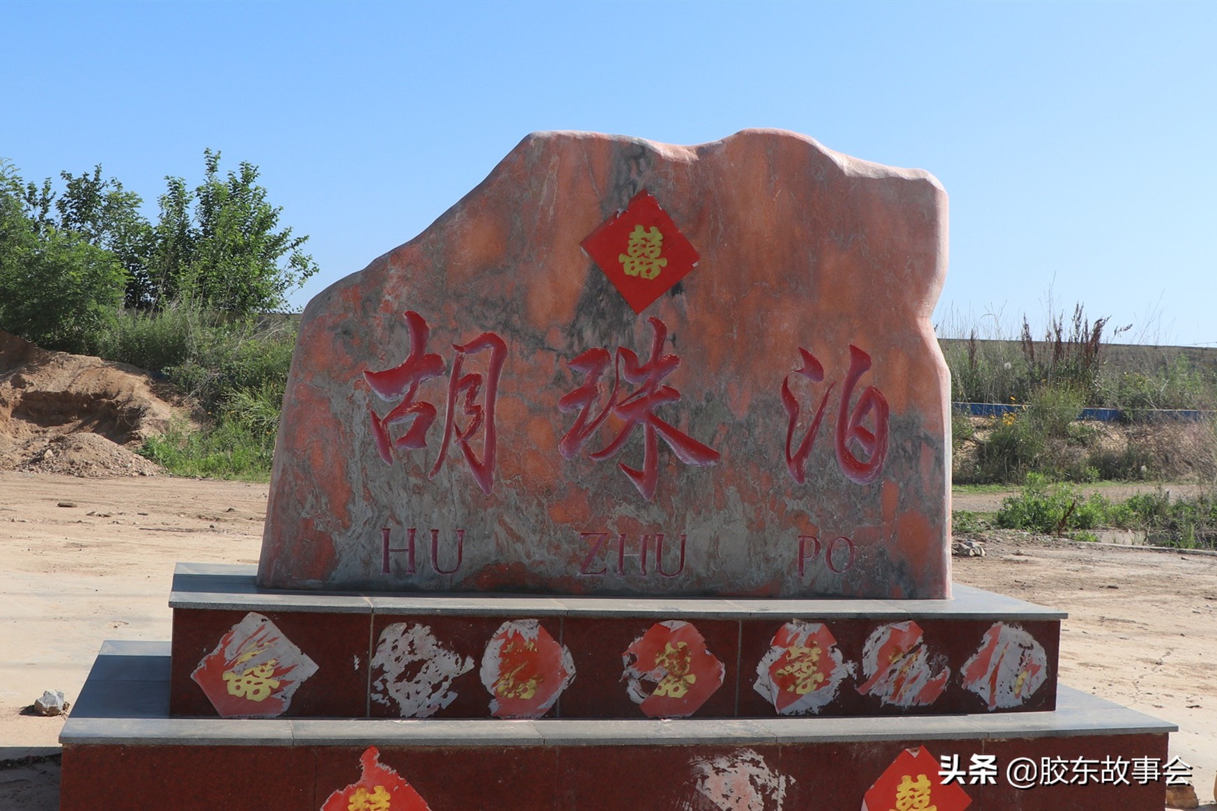 寻根故事：丹东一支孙姓人，成功找到登州府栖霞县祖籍地