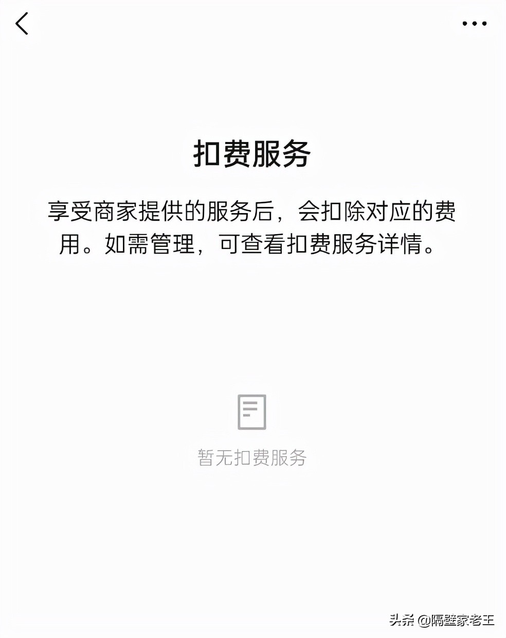 微信付款码免密支付怎么开通 微信免密支付在哪里设置