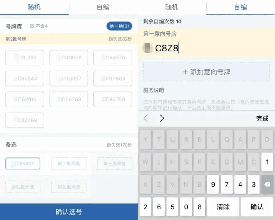 4万个新号牌陆续“上新”!路虎车主仅用1小时就拿到6666!上牌超方便!