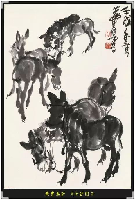 黄胄放了三年驴，最终成了“水墨驴”大家
